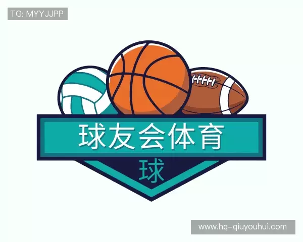 关于球友会